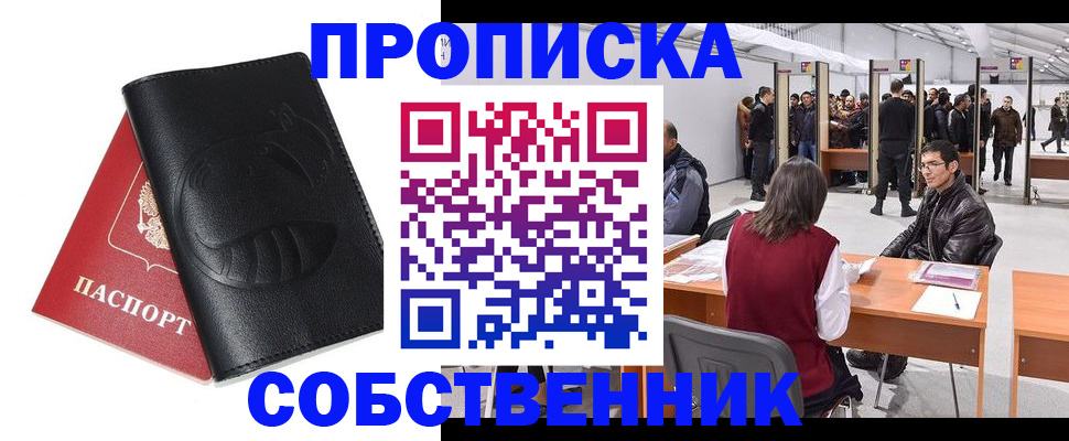 прописка для военкомата в Тейково