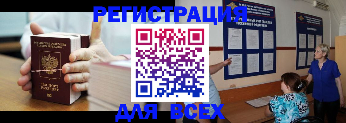 временная регистрация госуслуги в Тейково