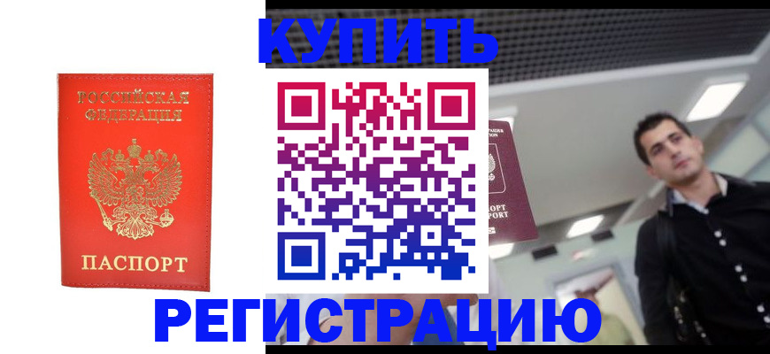 прописка гарантия в Тейково