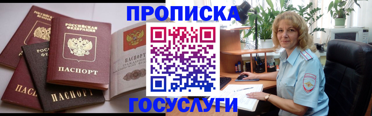 прописка 2025 в Тейково